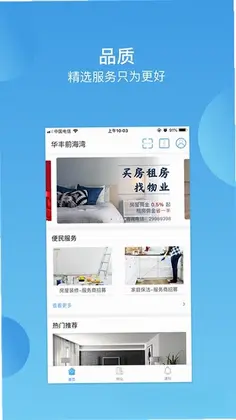 华丰前海湾预览图
