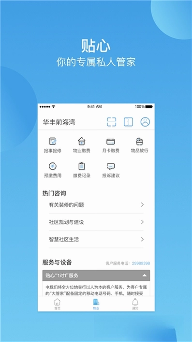 华丰前海湾预览图
