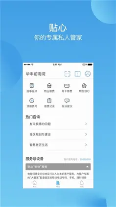 华丰前海湾预览图