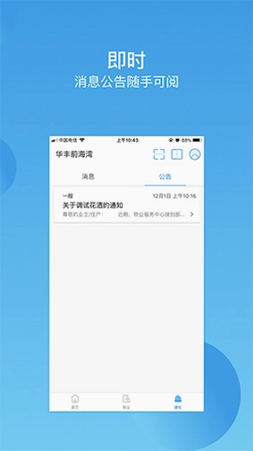 华丰前海湾预览图
