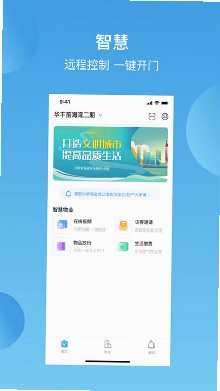 华丰前海湾预览图