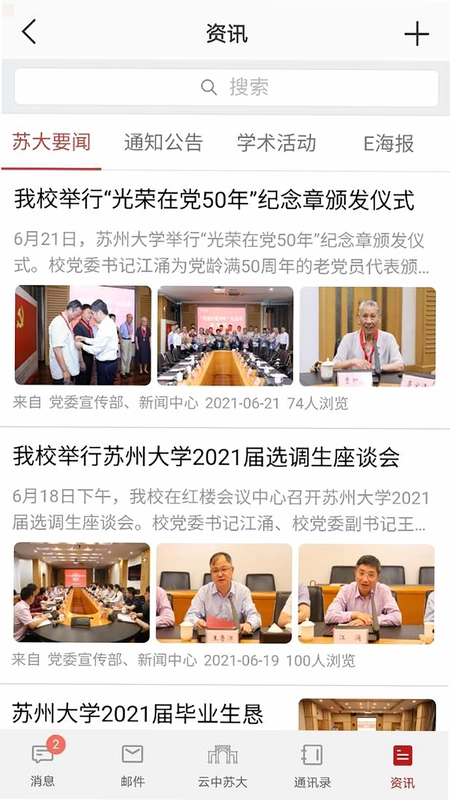 云中苏大预览图
