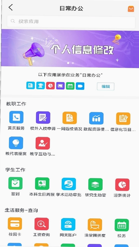 云中苏大预览图