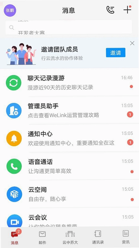 云中苏大预览图