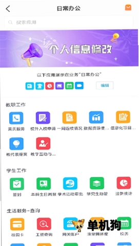 云中苏大预览图