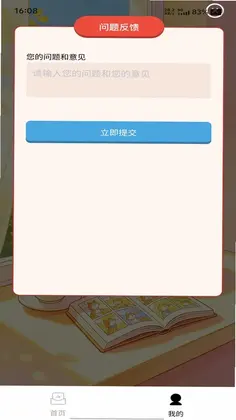 生活速答app预览图