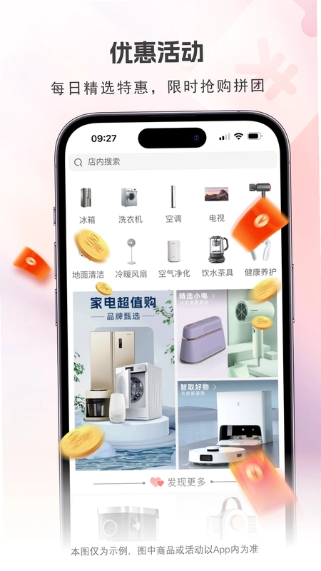 犇犇蜀预览图