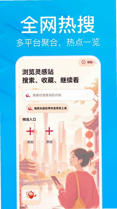 AI小豆搜索预览图