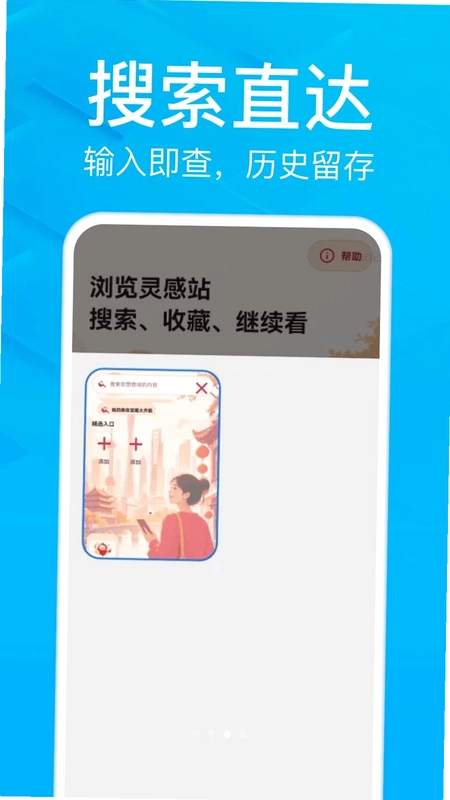 AI小豆搜索预览图