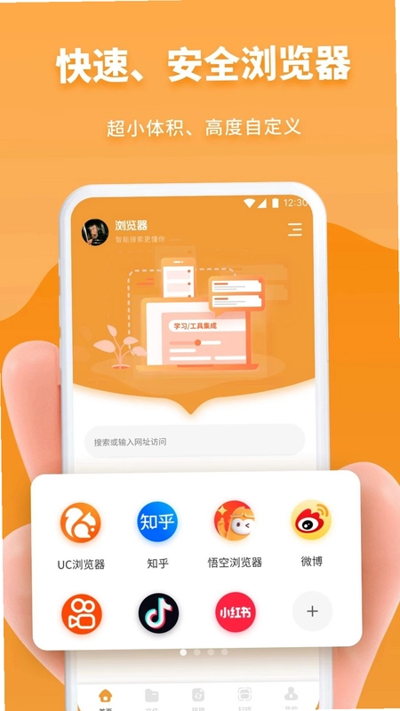 91全能浏览器预览图