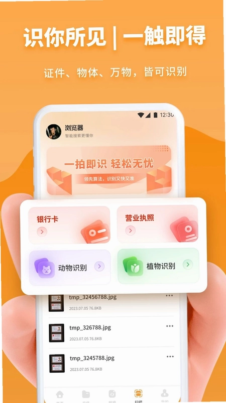 91全能浏览器预览图
