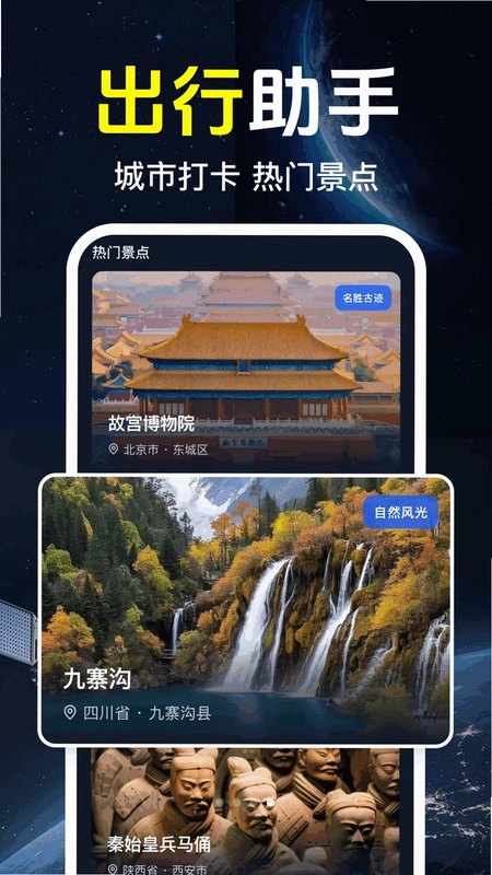 千间免费导航预览图