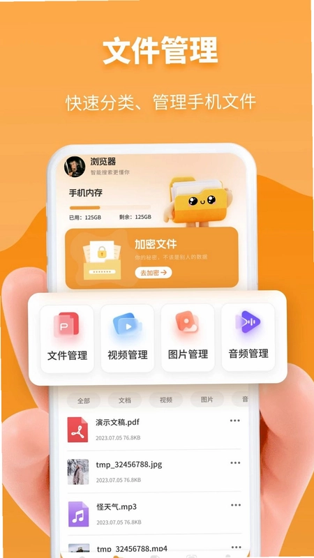 91全能浏览器预览图