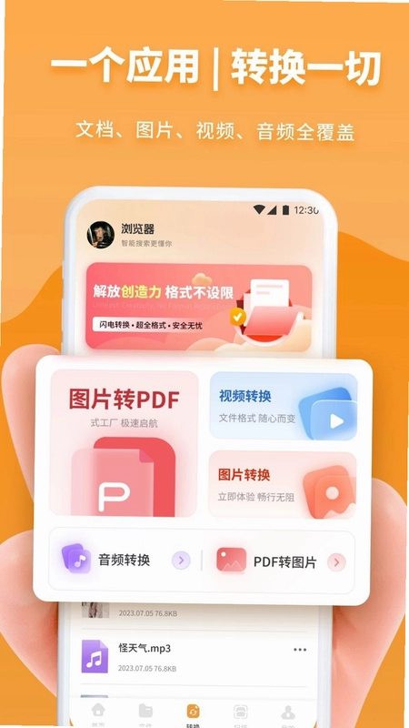 91全能浏览器预览图