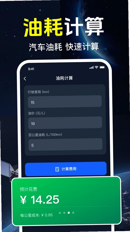 千间免费导航预览图