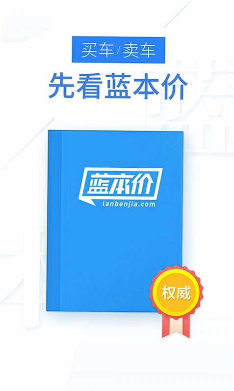 二手车估价预览图