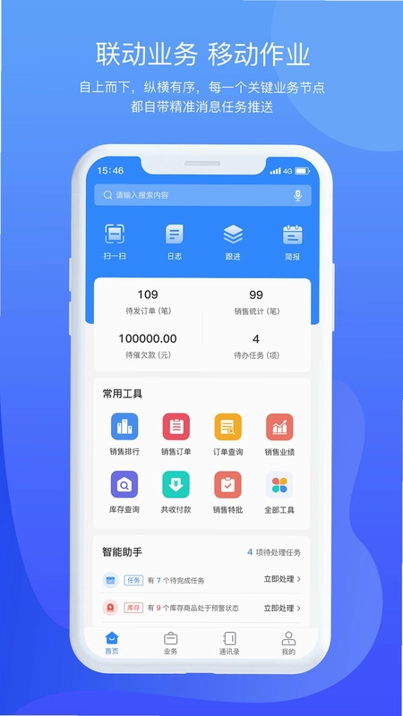 掌中旺预览图