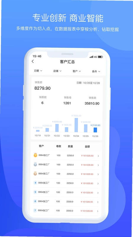 掌中旺预览图