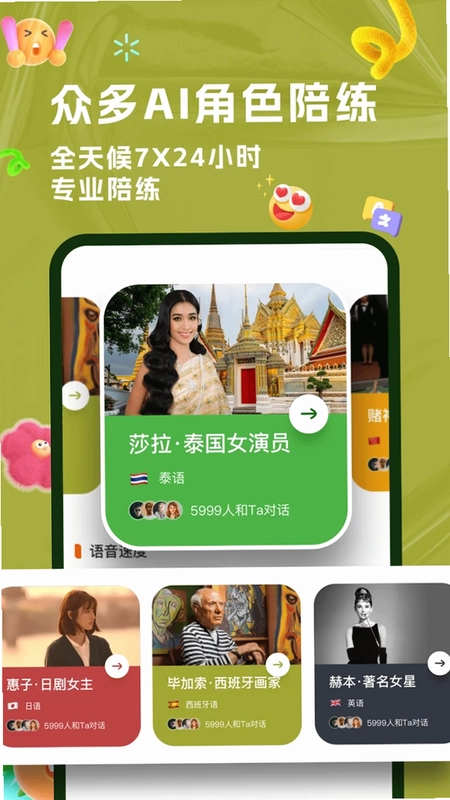 AI泰语预览图