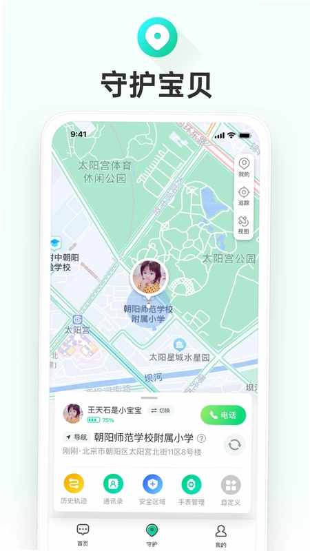 成长童伴预览图