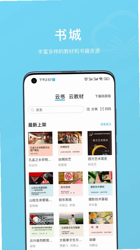 云书预览图