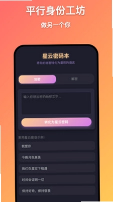 千星万物预览图
