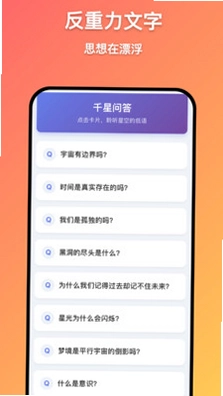 千星万物预览图