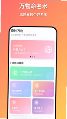 千星万物预览图
