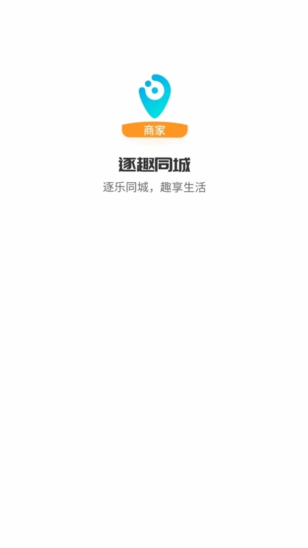 逐趣同城商家预览图