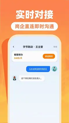 附近日结零工招预览图