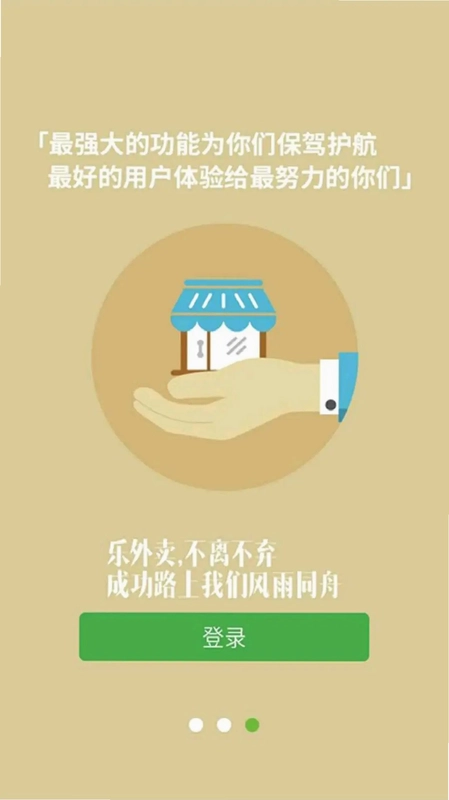 逐趣同城商家预览图
