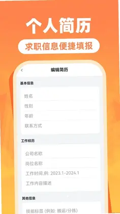 附近日结零工招预览图