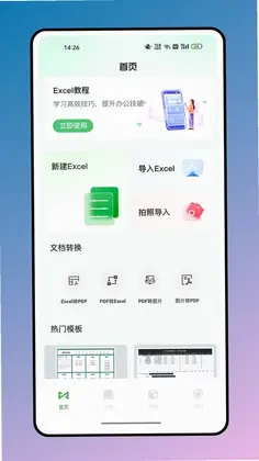 公文搜预览图