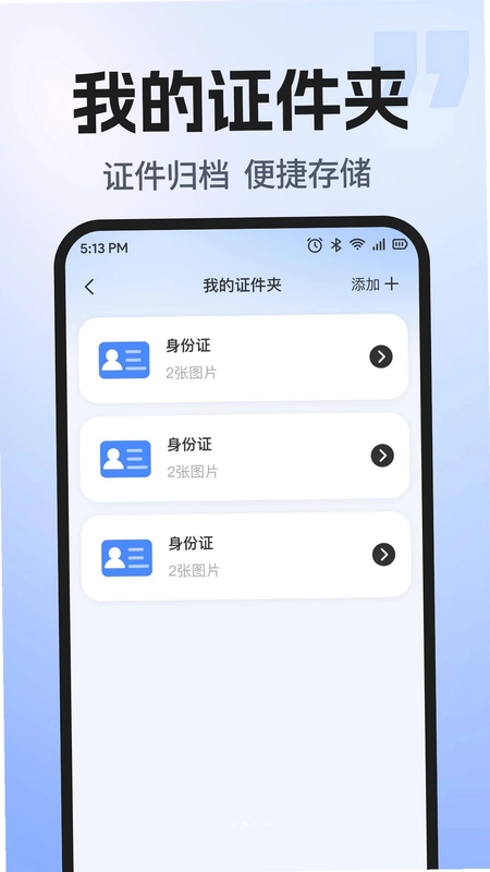 电子网络证件照管家预览图