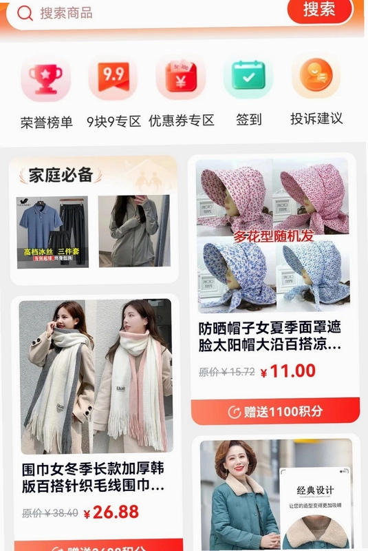 蜜柚生活预览图