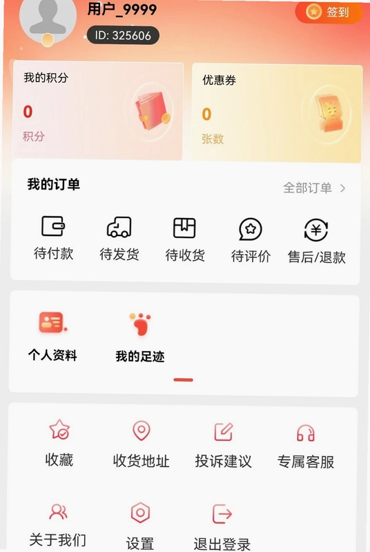 蜜柚生活预览图