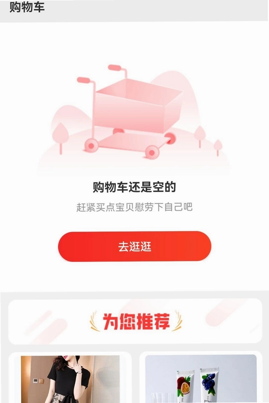 蜜柚生活预览图