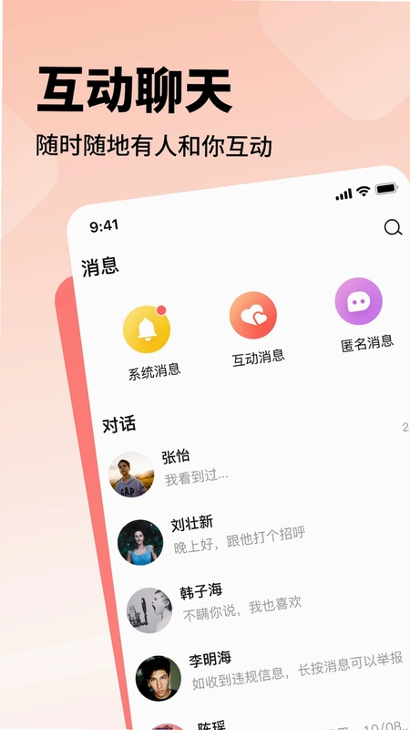 空浪旅行预览图