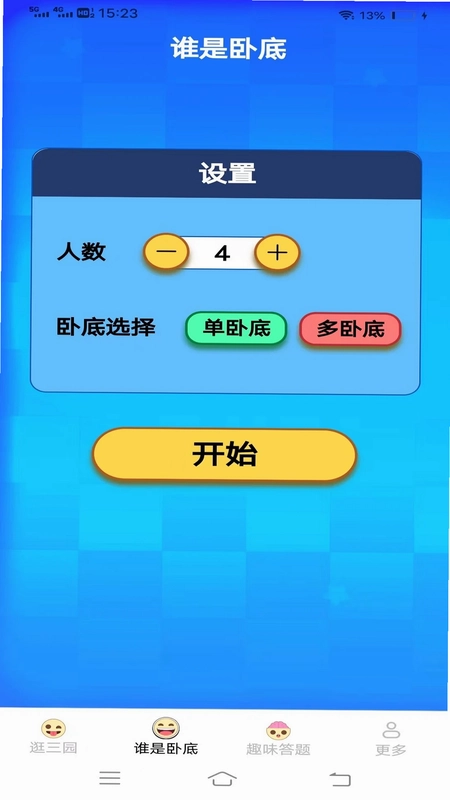 多多哈皮预览图