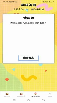 多多哈皮预览图
