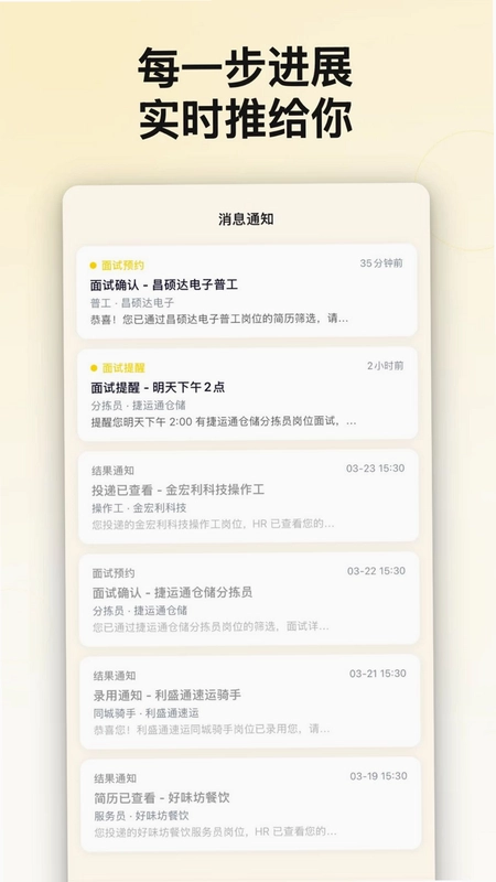 闪电狗AI快聘预览图