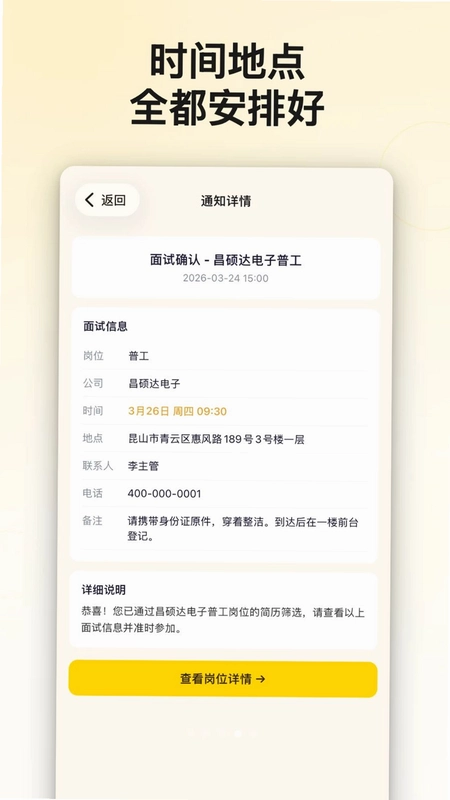 闪电狗AI快聘预览图
