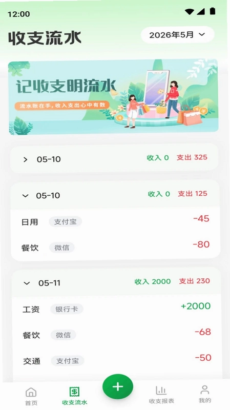 988钱包最新版预览图