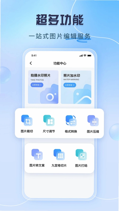 可编辑水印相机预览图