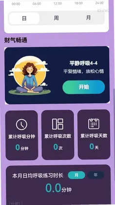 走路有财路app预览图