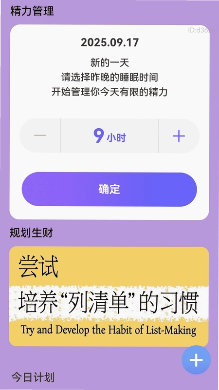 走路有财路app预览图