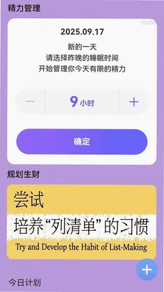 走路有财路app预览图