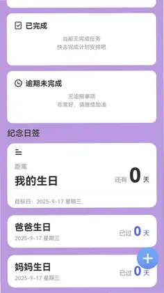 走路有财路app预览图