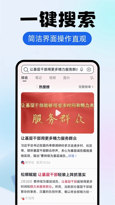 ES浏览器预览图