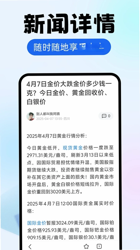 ES浏览器预览图